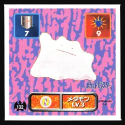 DITTO 132 AMADA RETSUDEN HYPER STICKER JAPANESE POKEMON 1996 - Image 2