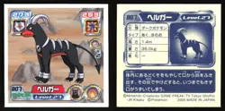 HOUNDOOM 807 ENSKY ADV RETSUDEN STICKER JAPANESE POKEMON NON HOLO - Image 1