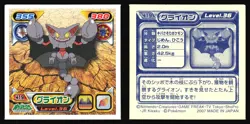 GLISCOR 419 DIAMOND PEARL STICKER JAPANESE POKEMON NON-HOLO 2007 - Image 1