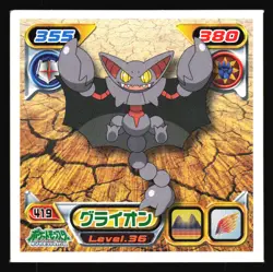 GLISCOR 419 DIAMOND PEARL STICKER JAPANESE POKEMON NON-HOLO 2007 - Image 2