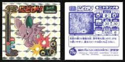 NIDORAN M. "DOUBLE KICK" 170 AMADA RETSUDEN STRONGEST STICKER JAPANESE POKEMON - Image 1