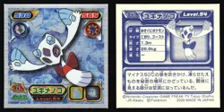 FROSLASS 841 ENSKY DP RETSUDEN STICKER JAPANESE POKEMON HOLO 2007 - Image 1