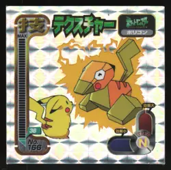PORYGON "CONVERSION" 166 AMADA RETSUDEN STRONGEST SEAL STICKER JAPANESE POKEMON - Image 2