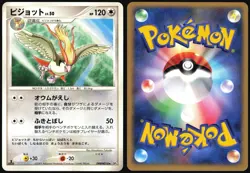 PIDGEOT DPBP#018 DP3 SHINING DARKNESS POKEMON JAPANESE RARE LP - Image 1