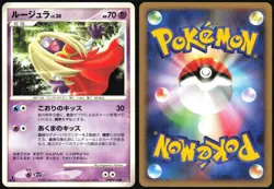 JYNX DPBP#144 DP3 SHINING DARKNESS POKEMON JAPANESE COMMON LP - Image 1