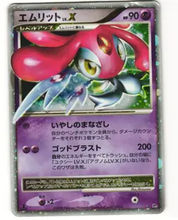 Mesprit LV.X Japanese Pokemon TCG Cry from the Mysterious DPBP#520 (DP5) HP - Image 1