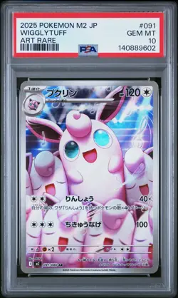 2025 POKEMON JPN M2-INFERNO X ART RARE #091 WIGGLYTUFF PSA 10 - Image 1