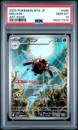 2025 POKEMON JPN M1S-MEGA SYMPHONIA ART RARE #065 NINJASK PSA 10 - Image 1