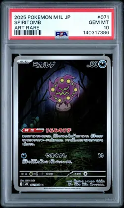 2025 POKEMON JPN M1L-MEGA BRAVE ART RARE #071 SPIRITOMB PSA 10 - Image 1