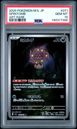 2025 POKEMON JPN M1L-MEGA BRAVE ART RARE #071 SPIRITOMB PSA 10 - Image 1