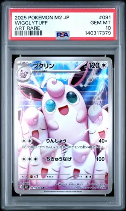 2025 POKEMON JPN M2-INFERNO X ART RARE #091 WIGGLYTUFF PSA 10 - Image 1