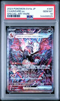 2023 POKEMON JPN SV4A-SHINY TREASURE EX SPECIAL ART RARE CHARIZARD EX PSA 10 - Image 1