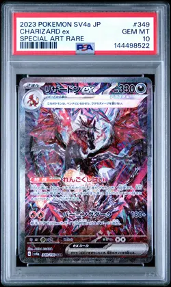 2023 POKEMON JPN SV4A-SHINY TREASURE EX SPECIAL ART RARE CHARIZARD EX PSA 10 - Image 1
