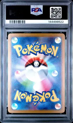 2023 POKEMON JPN SV4A-SHINY TREASURE EX SPECIAL ART RARE CHARIZARD EX PSA 10 - Image 2