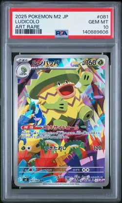 2025 POKEMON JPN M2-INFERNO X ART RARE #081 LUDICOLO PSA 10 - Image 1