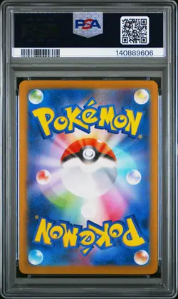 2025 POKEMON JPN M2-INFERNO X ART RARE #081 LUDICOLO PSA 10 - Image 2