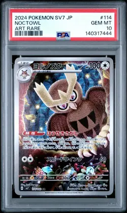 2024 POKEMON JPN SV7-STELLAR MIRACLE ART RARE #114 NOCTOWL PSA 10 - Image 1