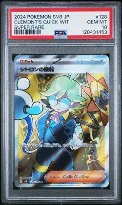 2024 POKEMON JPN SV8-SUPER ELECTRIC BREAKER #128 CLEMONT'S QUICK WIT PSA 10 - Image 1