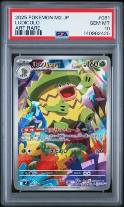 2025 POKEMON JPN M2-INFERNO X ART RARE #081 LUDICOLO PSA 10 - Image 1