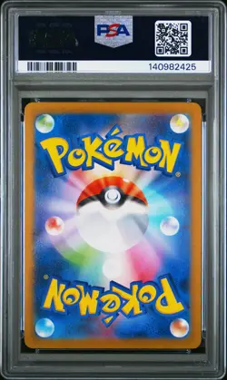 2025 POKEMON JPN M2-INFERNO X ART RARE #081 LUDICOLO PSA 10 - Image 2
