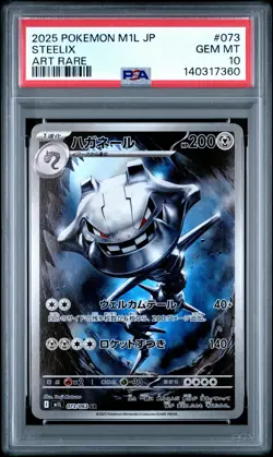 2025 POKEMON JPN M1L-MEGA BRAVE ART RARE #073 STEELIX PSA 10 - Image 1