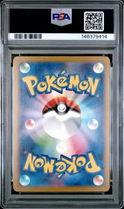 2023 POKEMON JPN SV4A-SHINY TREASURE EX SPECIAL ART RARE CHARIZARD EX PSA 10 - Image 2