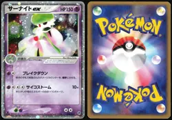 GARDEVOIR EX 028/053 ADV MIRACLE DESERT JAPANESE RARE EX 2003 MP - Image 1