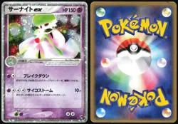 GARDEVOIR EX 028/053 ADV MIRACLE DESERT JAPANESE RARE EX 2003 MP - Image 1