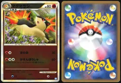 QUILAVA 015/070 L1 SOULSILVER COLLECTION REVERSE HOLO POKEMON JAPANESE COMMON MP - Image 1