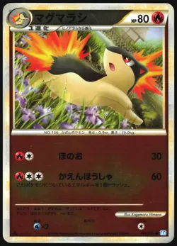 QUILAVA 015/070 L1 SOULSILVER COLLECTION REVERSE HOLO POKEMON JAPANESE COMMON MP - Image 2