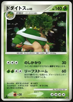 TORTERRA DPBP#450 DP1 SPACE TIME CREATION POKEMON JAPANESE RARE HOLO 2006 NM - Image 2