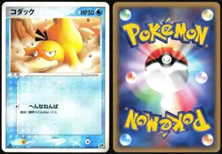 PSYDUCK 014/053 ADV MIRACLE DESERT POKEMON JAPANESE COMMON 2003 LIGHT PLAYED - Image 1