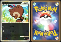 SENTRET 056/070 L1 HEARTGOLD COLLECTION REVERSE HOLO POKEMON JAPANESE COMMON MP - Image 1