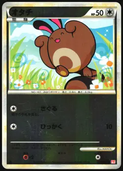 SENTRET 056/070 L1 HEARTGOLD COLLECTION REVERSE HOLO POKEMON JAPANESE COMMON MP - Image 2