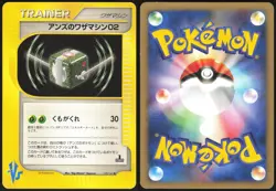 JANINE'S TECHNICAL MACHINE 02 120/141 VS SERIES POKEMON JAPANESE TRAINER MP - Image 1