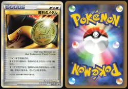 VICTORY MEDAL 027/L-P BATTLE CHALLENGE PROMO TYPHLOSION POKEMON JAPANESE 2009 MP - Image 1