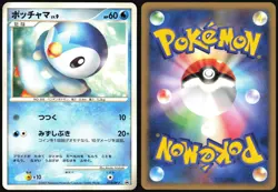 PIPLUP 019/DP-P WORLD HOBBY FAIR PROMO POKEMON JAPANESE 2007 NEAR MINT - Image 1
