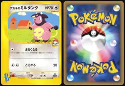 WHITNEY'S MILTANK 019/141 VS SERIES POKEMON JAPANESE COMMON 2001 LP - Image 1