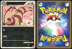 FURRET 057/070 L1 HEARTGOLD REVERSE HOLO POKEMON JAPANESE RARE 2009 MP - Image 1