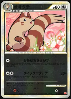 FURRET 057/070 L1 HEARTGOLD REVERSE HOLO POKEMON JAPANESE RARE 2009 MP - Image 2