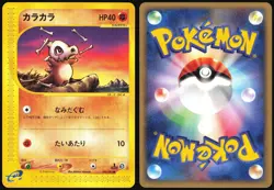 CUBONE 050/092 E SERIES E2 TOWN ON NO MAP POKEMON JAPANESE COMMON 2002 LP - Image 1