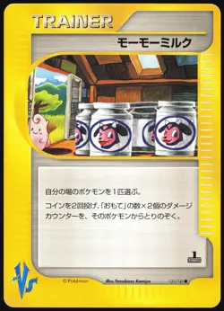 MOO-MOO MILK 131/141 VS SERIES POKEMON JAPANESE TRAINER COMMON 2001 MP - Image 2
