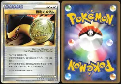 VICTORY MEDAL 027/L-P BATTLE CHALLENGE PROMO TYPHLOSION POKEMON JAPANESE 2009 MP - Image 1