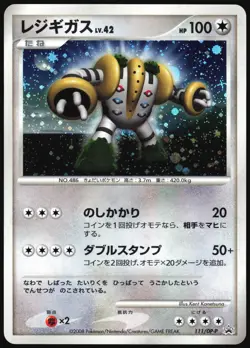 REGIGIGAS 111/DP-P COLLECTION CHALLENGE PROMO POKEMON JAPANESE 2008 HOLO NM - Image 2