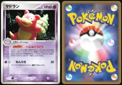 SLOWBRO 045/082 EX FLIGHT OF LEGENDS POKEMON JAPANESE RARE HOLO 2004 NEAR MINT - Image 1