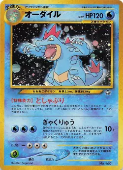 TWINS Feraligatr #160 Japanese Neo Genesis Holo Rare Vintage LP 2 CARDS - Image 1