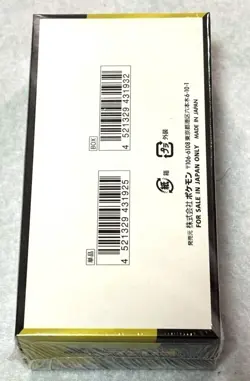 Mega Dream ex M2a Booster Box Pokemon Card Japanese W/Shrink Onsale *| - Image 4