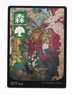Magic the Gathering Kamigawa Neon Dynasty #301 Forest - Image 1