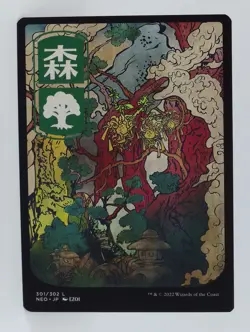 Magic the Gathering Kamigawa Neon Dynasty #301 Forest - Image 5