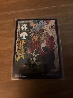 Forest (301) - JP Full Art Kamigawa: Neon Dynasty Regular - Image 1